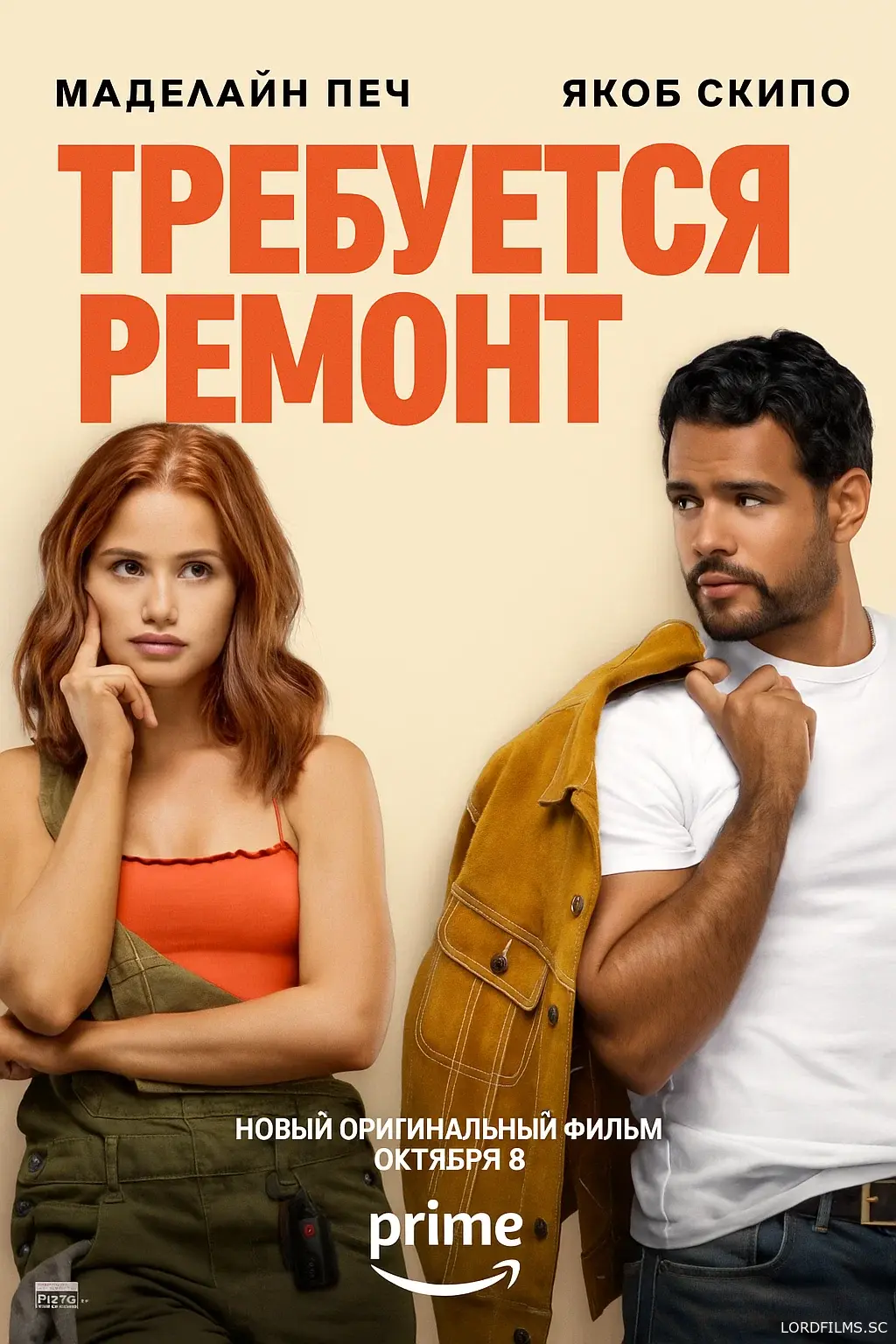 Требуется ремонт