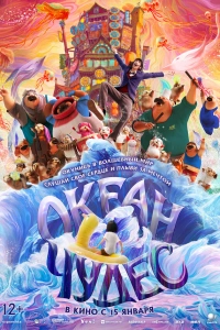 Глубокое море